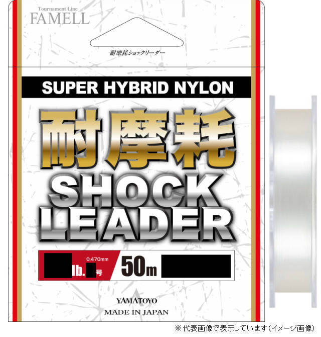 Yamatoyo Tegus Abrasion Resistant Shock Leader 50m #8 (35LB)