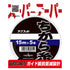 Yamatoyo Tegus New Power Thread Black 2-8