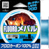 Yamato Yotegus Rockfish Fluoro 100m 3LB (0.8) Light Blue
