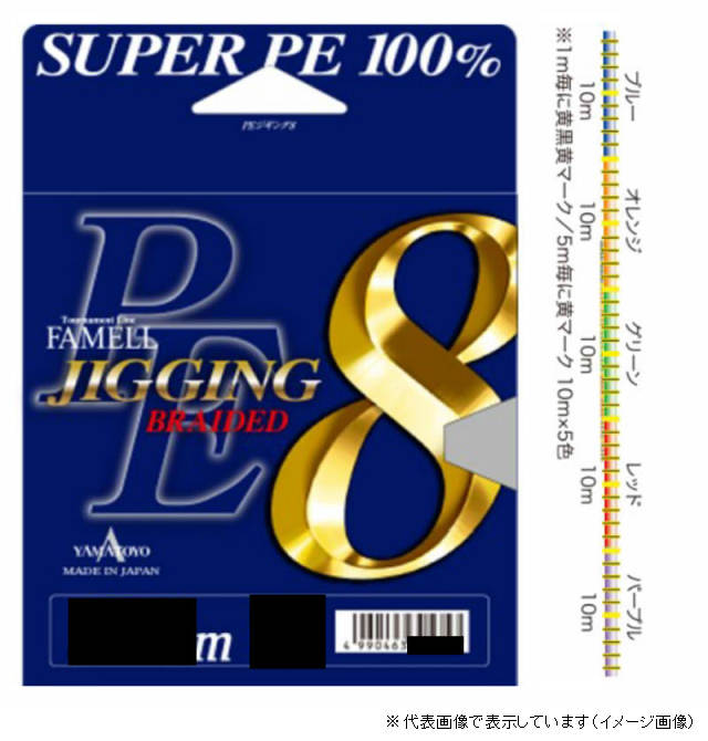 Yamatoyo Tegus PE Jigging 8 200m No. 2