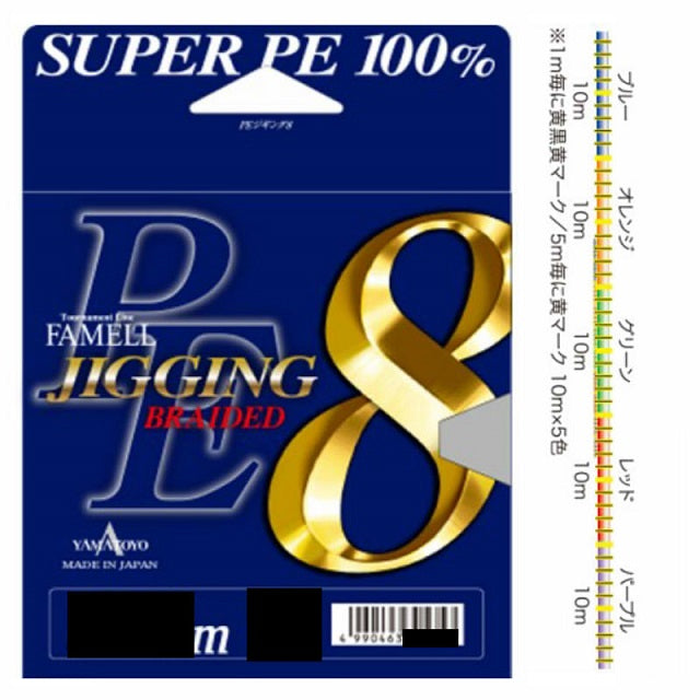 Yamatoyo Tegus PE Jigging 8 200m 1.5