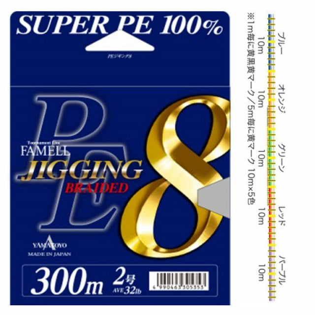 Yamatoyo Tegus PE Jigging 8 300m No. 2