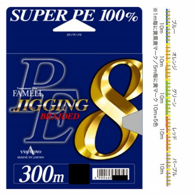 Yamatoyo Tegus PE Jigging 8 300m #3