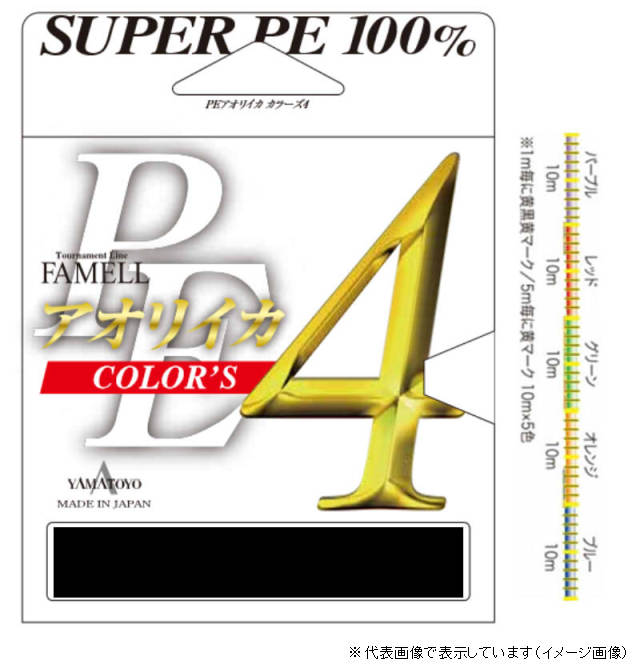 Yamatoyo Tegus Aori PECORORS4 150m 0.8go