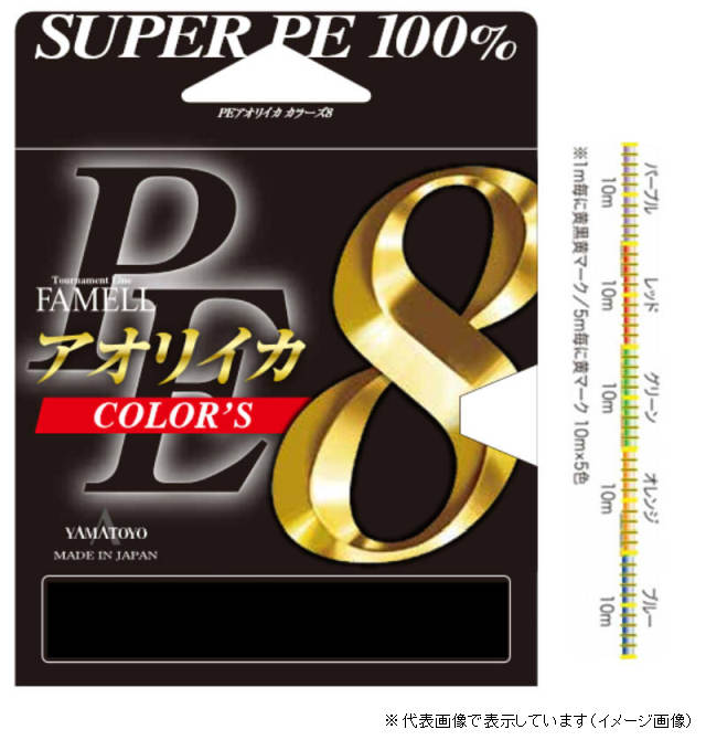 Yamatoyo Fishing Line Aori PECORORS8 150m No. 1