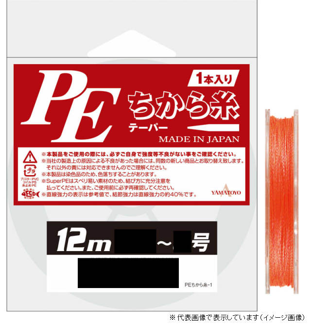 Yamatoyo Tegus PE Power Thread 1.5<No. 7 1 spool (simple packaging)