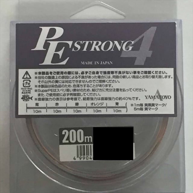 Yamatoyo PE Strong 4 200m 1.2