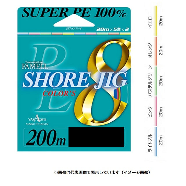 Yamatoyo PE Shore Jig 8 200m #3