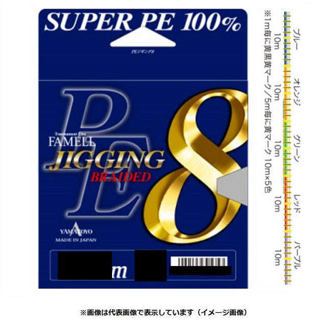 Yamatoyo PE Jigging 8 200m 1.2