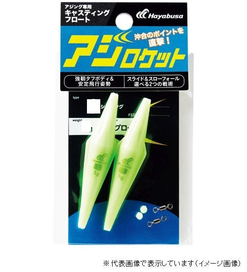 Hayabusa FS335 Ajing dedicated casting float Aji Rocket F-2