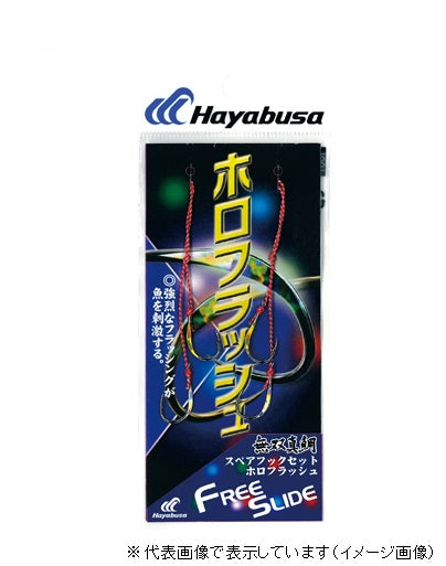 Hayabusa Freeslide Spare Hook Set Holo Flash 6-8