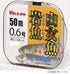 Sanyo Nylon VALCAN Yamame/Iwana 50m No. 1
