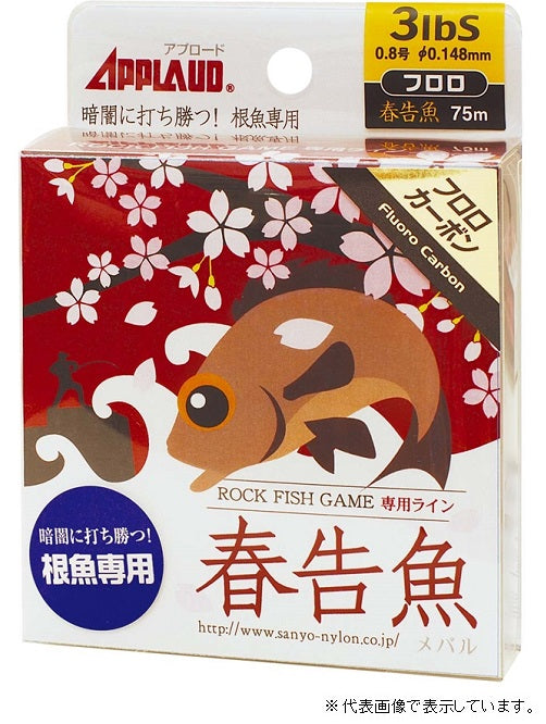 Sanyo Nylon APPLAUD Harutsugegyo Fluoro 75m 3LB Pure Clear