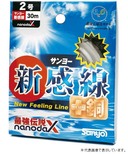 Sanyo Nylon Sanyo Shinkansen 30m 1.75 Shinkansen Clear