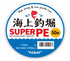 Toray Marine Fishing Pond Super PE 50m No. 3