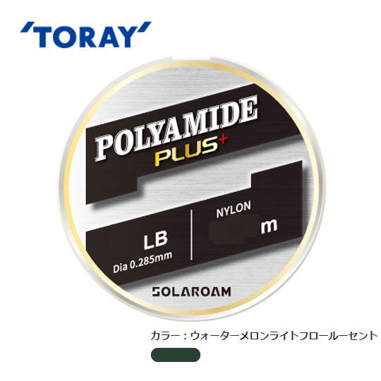 Toray Solarom Polyamide Plus 150m 14Lb