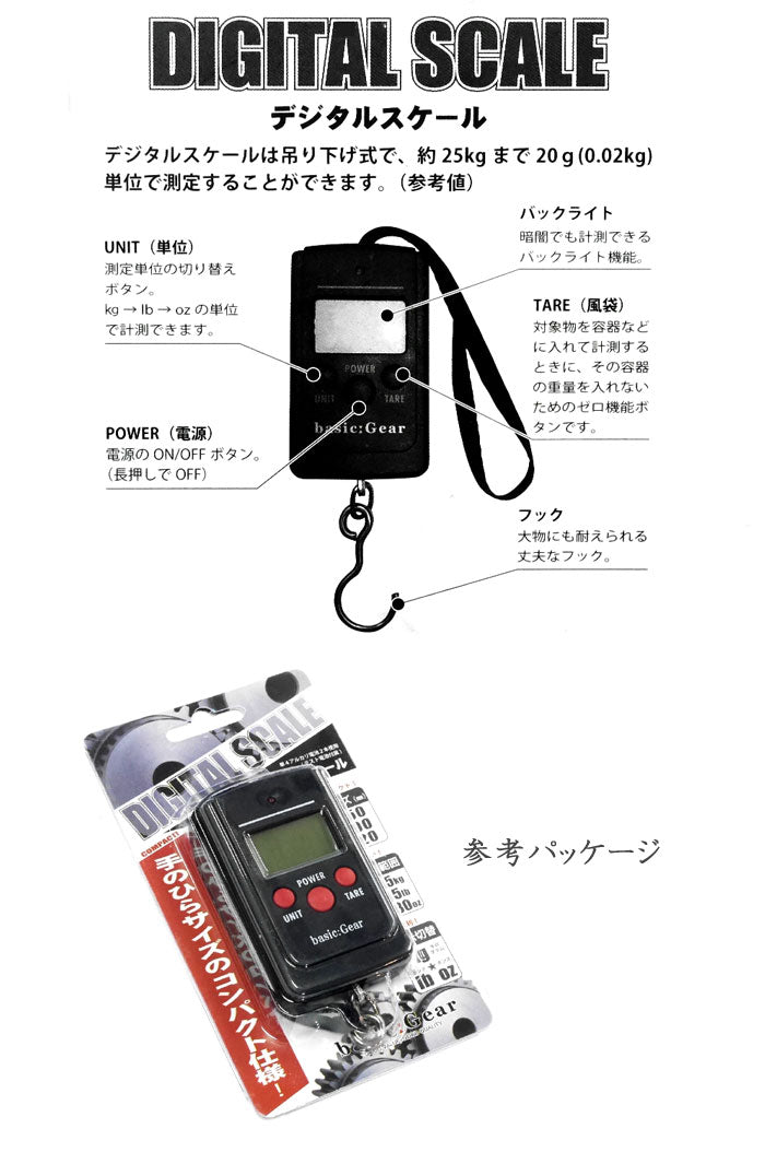 BG Basic Gear Digital Scale