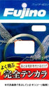 Fujino Line Complete Tenkara K-15 3.3m + 1.0 No. 1m Pale Green