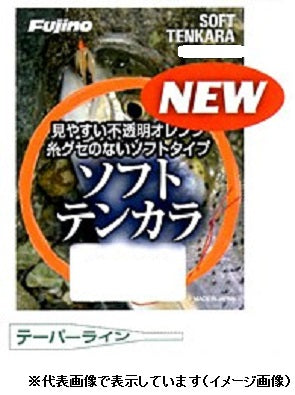 Fujino Line Soft Tenkara 4m Fluorescent Orange