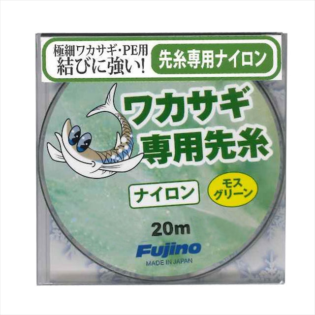 Fujino Line W-19 Smelt fishing line 20m 0.4