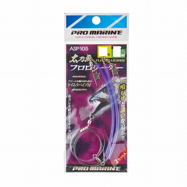 ASP105-8S Tachiuo Fluoro Leader No. 8 S