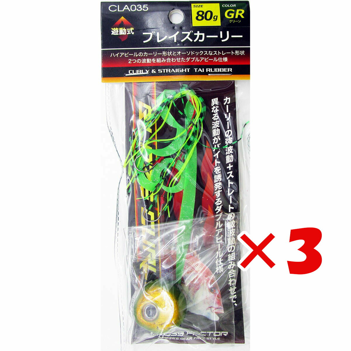 Cross Factor Blaze Curly CLA035 80g GR (Green)