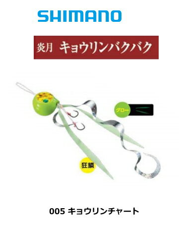 SHIMANO Engetsu Kyorin Bakubaku 120g JD-R12U 005 Kyorin Chart