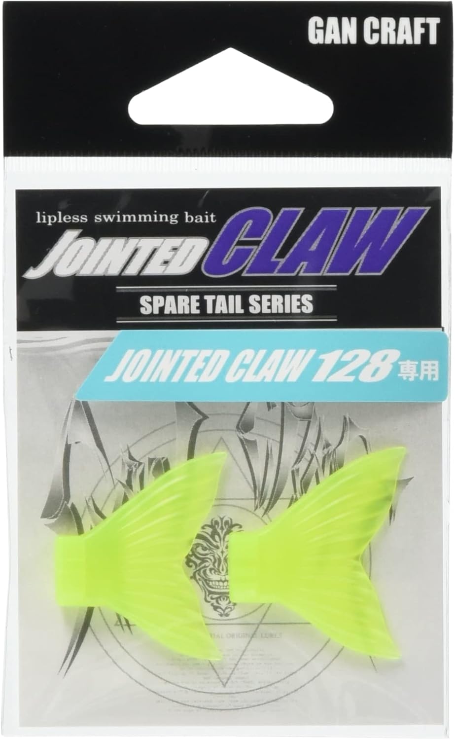 GAN CRAFT Ayuja Jointed Claw 128 Spare Tail #04 Fluorescent Yellow