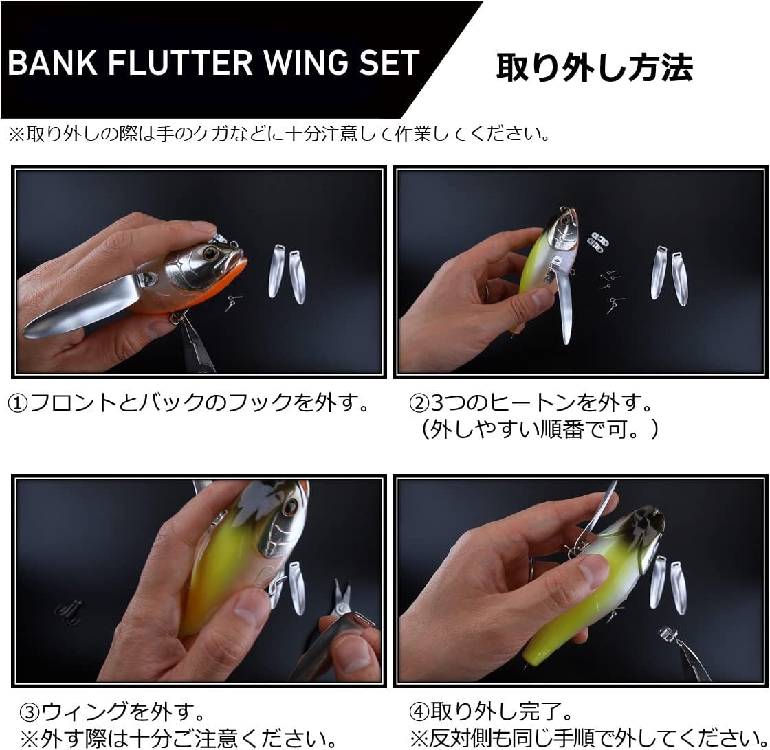 DAIWA Bank Flutter Wing Set Black