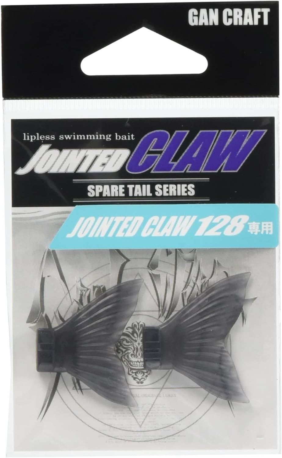 GAN CRAFT Ayuja Jointed Claw 128 Spare Tail #01 Black Smoke