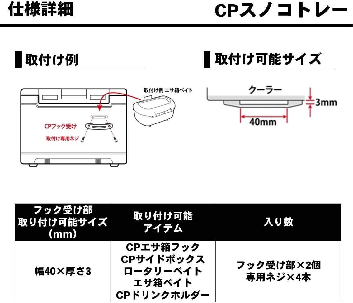 Daiwa CP hook holder