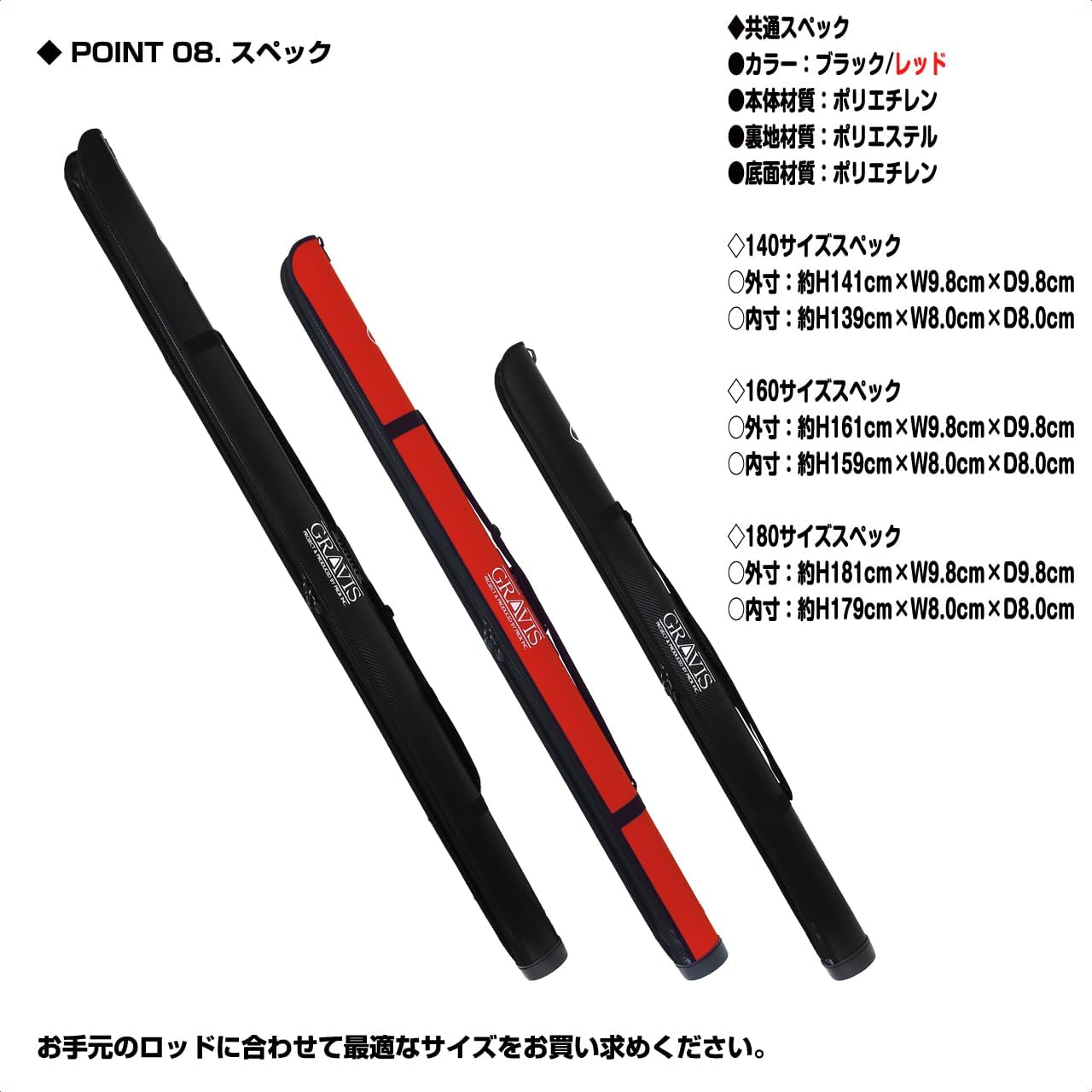 PROX Gravis Super Slim Rod Case 180 Red [Large Item]