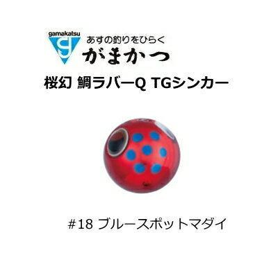 Gamakatsu Sakuragen Tai Rubber Q TG Sinker 110g #18 Blue Spot Red Sea Bream