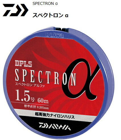 Daiwa Spectron Alpha #0.8-60m