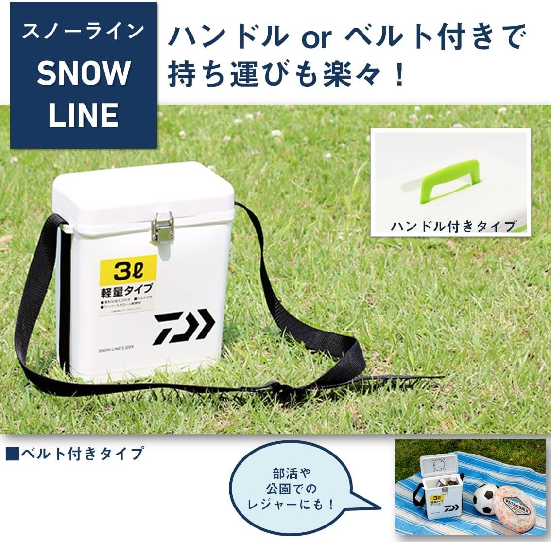 Daiwa Cooler Box Snow Line S300X White