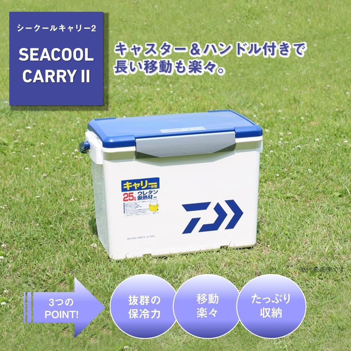 Daiwa Cooler Box Sea Cool Carry 2 GU2500 WH/BL