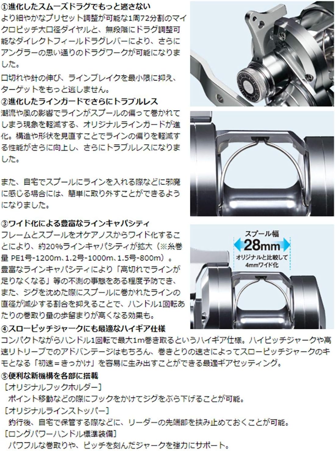 Evergreen Jigging Reel Oceanos Wide HD Light Handle