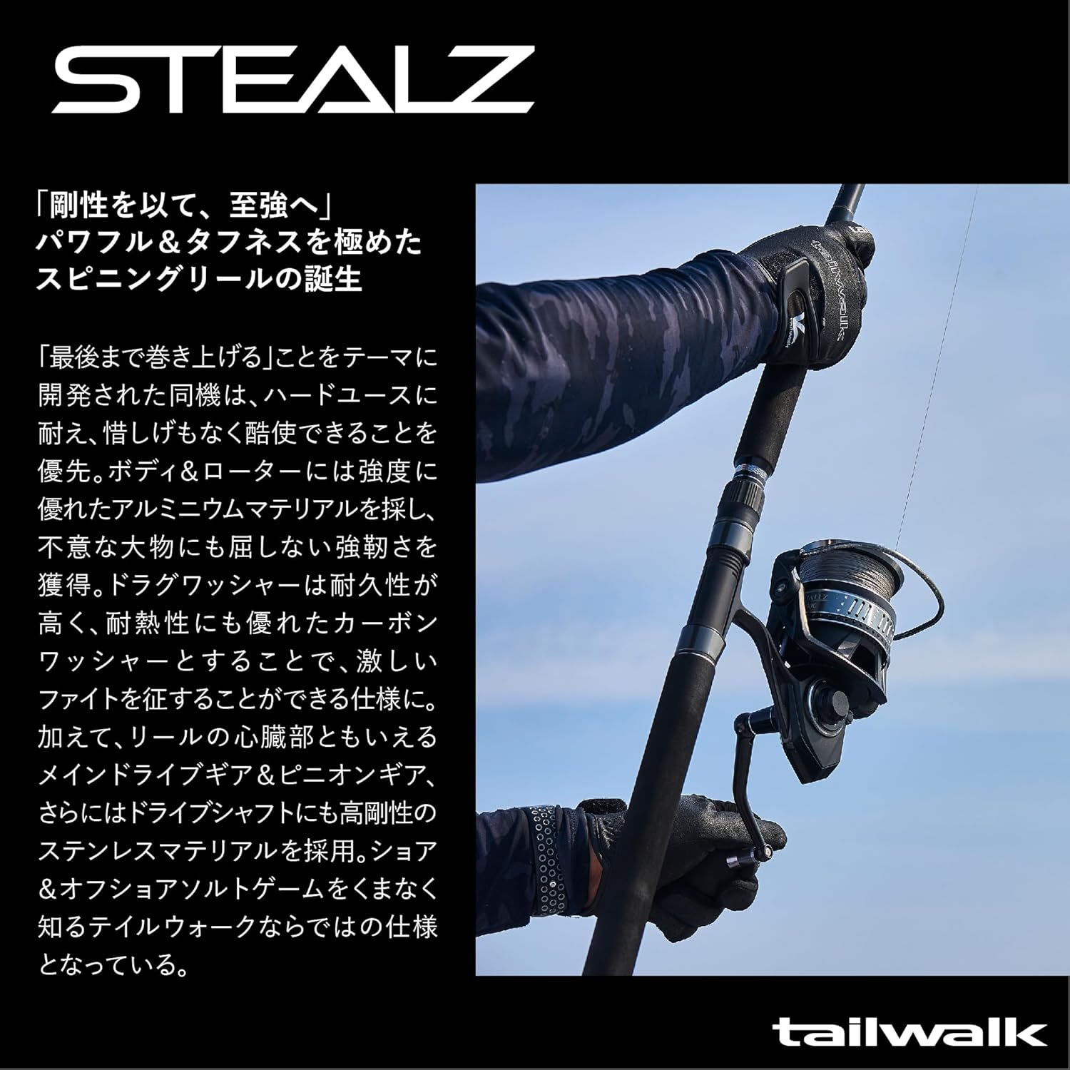 Tailwalk Spinning Reel Stealth 14000