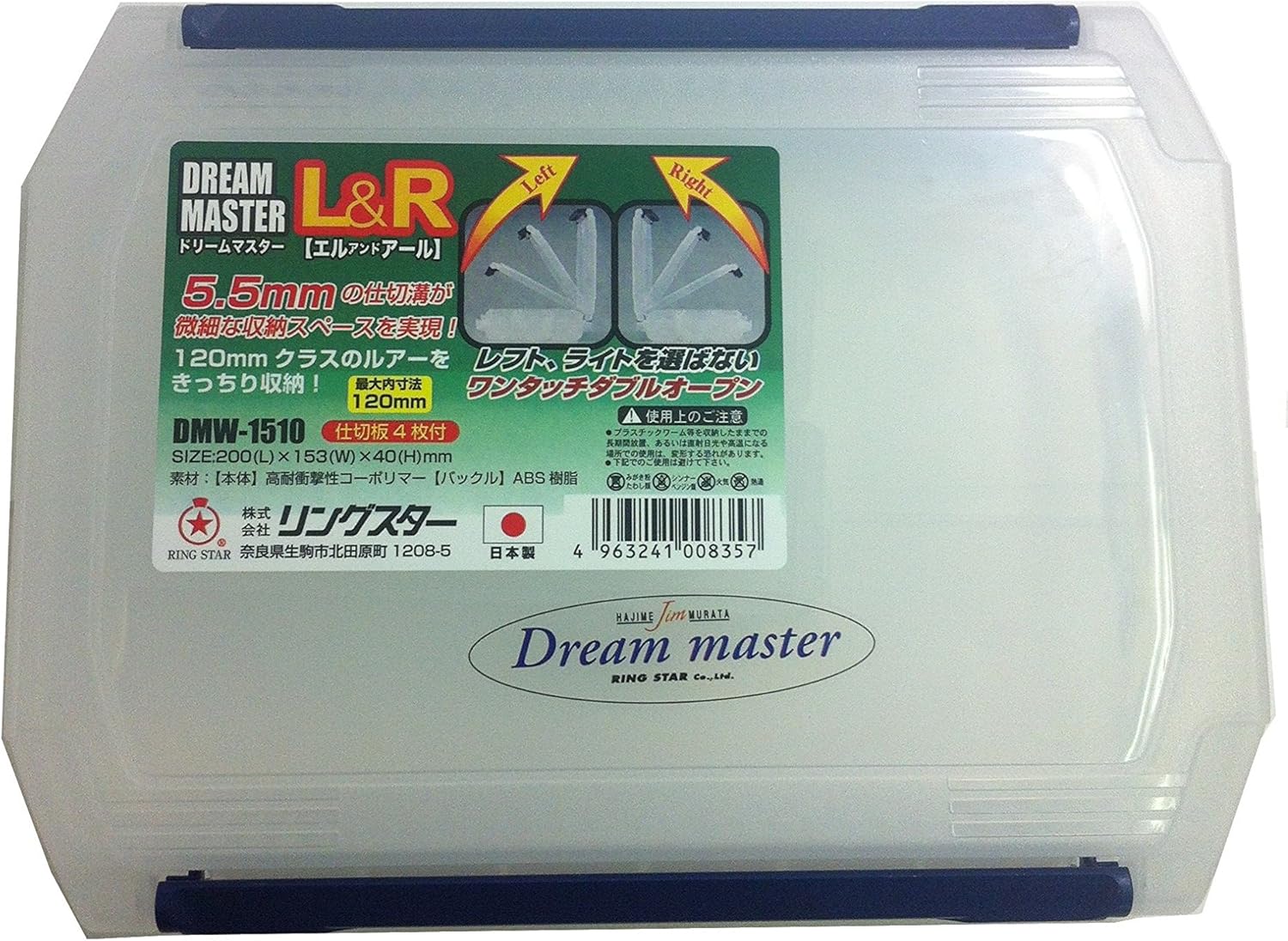 Ring Star Dream Master L&R DMW-1510