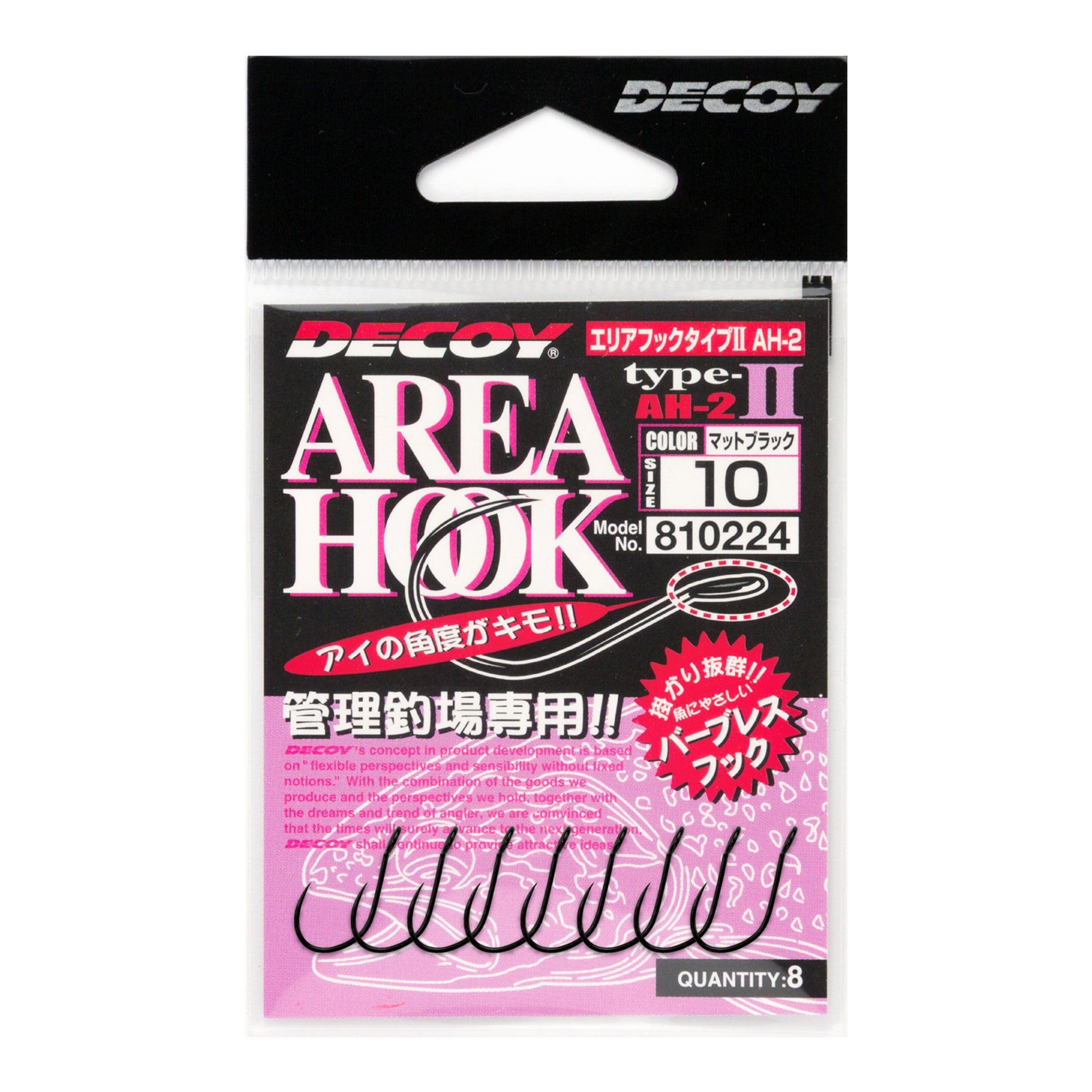 DECOY  Area Hook TypeⅡ AH-2