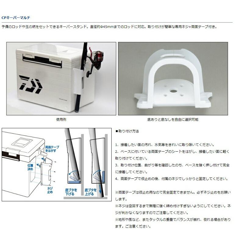 Daiwa Cooler CP Keeper Multi Black