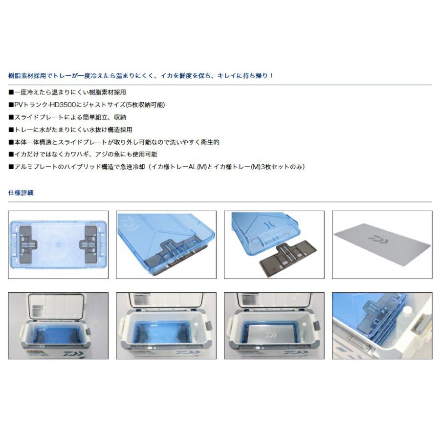 Daiwa Squid Tray (S)