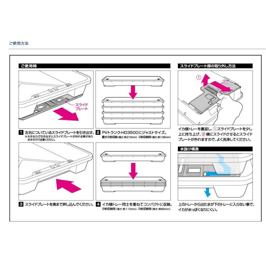 Daiwa Squid Tray (S)