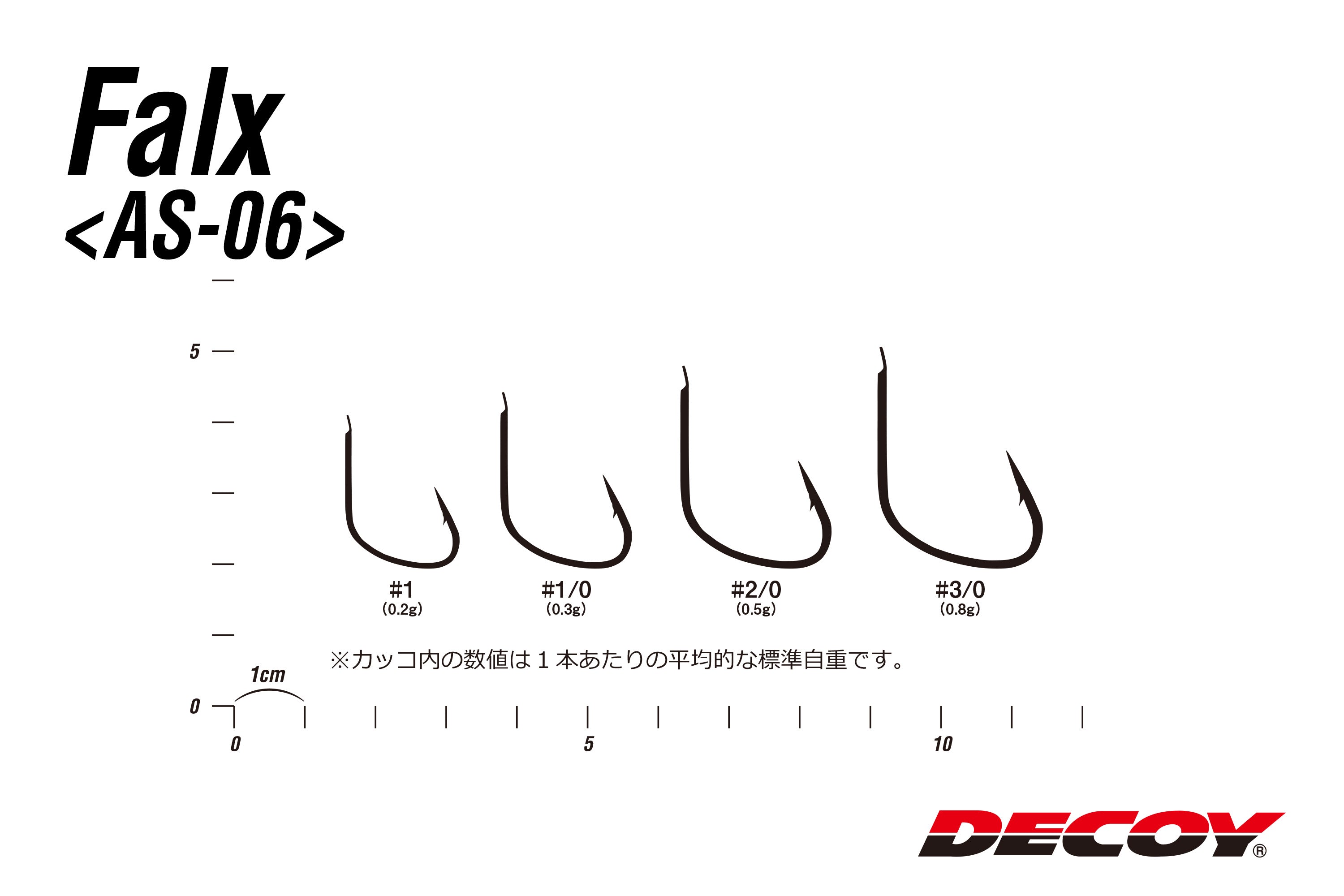 DECOY  Falx AS-06