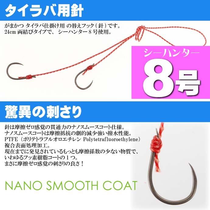 Gamakatsu Threaded Sabre Point BL Type F Double Knot NSC F137 Size: 3S