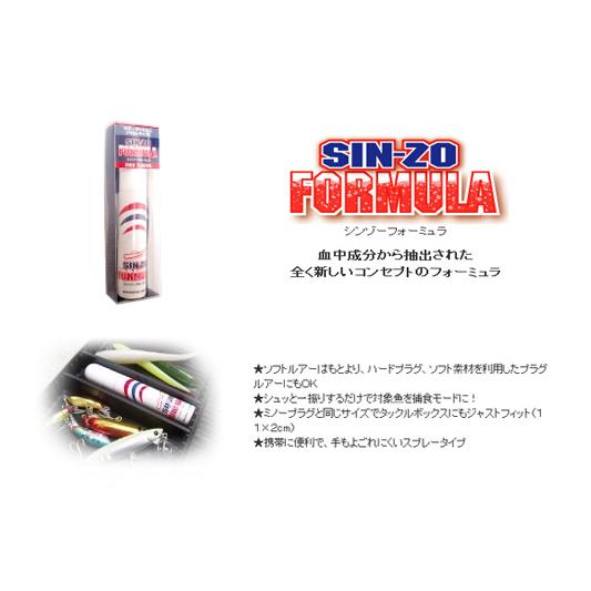 Extreme EX Shinzo Formula 17ml