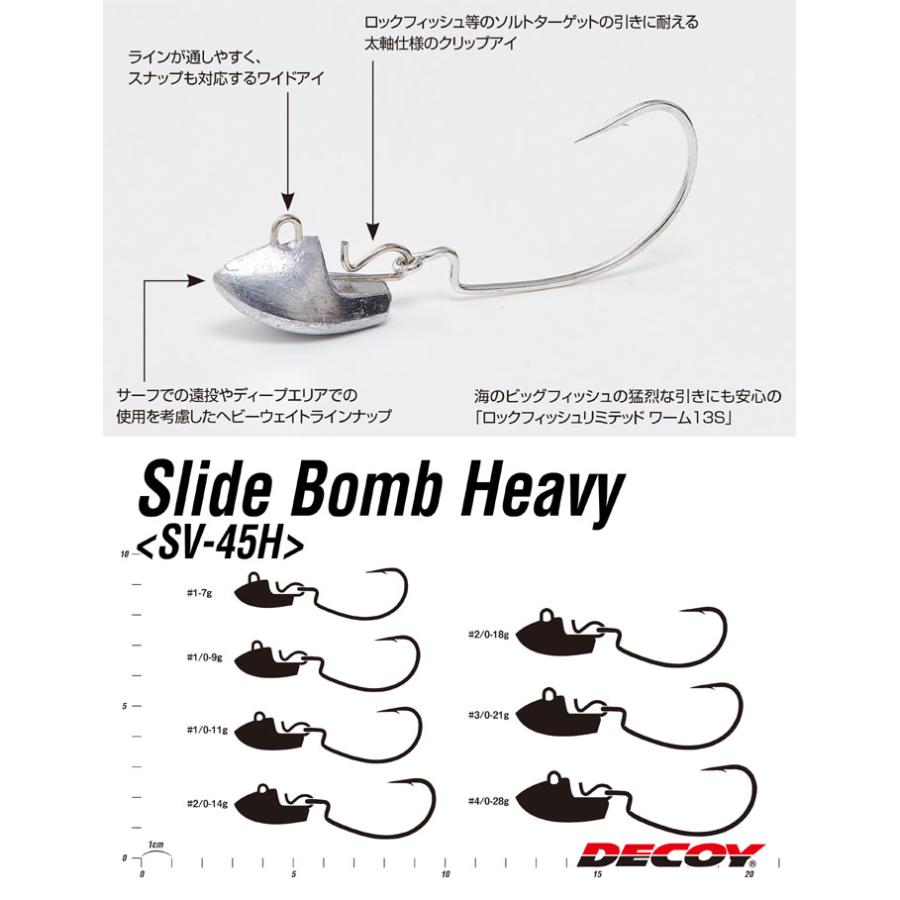 DECOY SLIDE BOMB Heavy#1-7g SV-45H