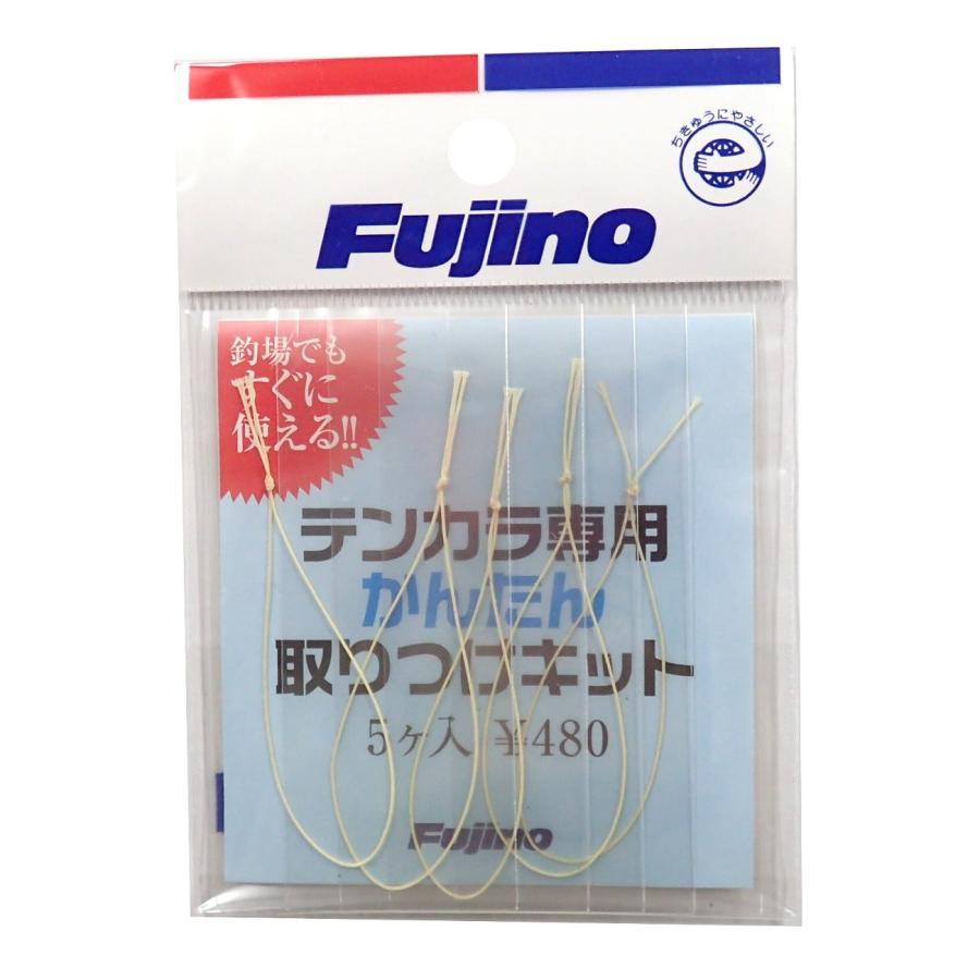 Fujino Line Tenkara Easy Installation Kit