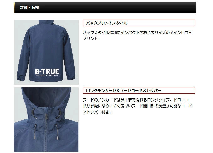 EVERGREEN B-TRUE Shell Parka Coyote Brown/Black S