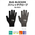 DAIWA Gloves DG-9022 BUG BLOCKER Stretch Gloves Charcoal L